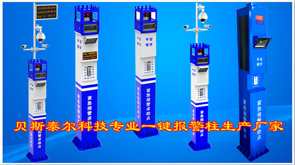深圳市贝斯泰尔科技有限公司
