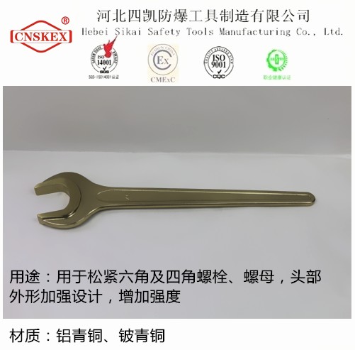 防爆单头呆扳手 铝青铜材质 优质防爆工具 无火花工具  开口扳手  叉扳手