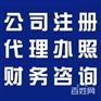 南昌昌邦为你解决一切工商疑难问题