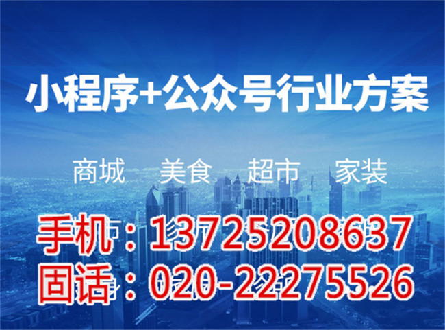 中山小程序多少钱  厂家价格