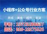中山小程序多少钱