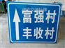 长春市地名牌