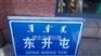 长岭地名牌质量保证