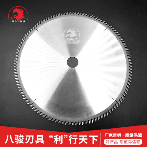 八骏优质亚克力锯片
