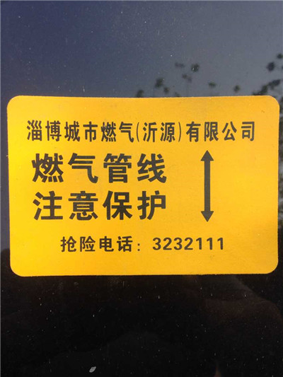 燃气管道路径标识牌 天然气管道走向牌  国防光缆走向牌  供水管道标志贴  胶皮地面走向牌