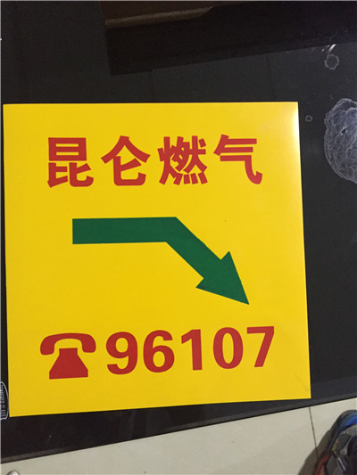 专业生产pvc橡胶警示牌 管道警示牌  电缆线缆走向牌  不锈钢地面走向牌  胶皮走向牌