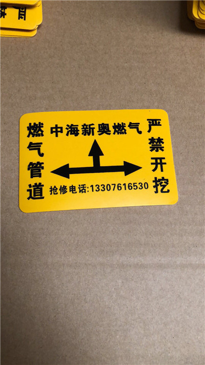 交通安全标志贴 燃气供水警示贴 凹凸字管线标志牌  PVC电力地面走向牌  管道地贴牌  地面塑胶走向牌