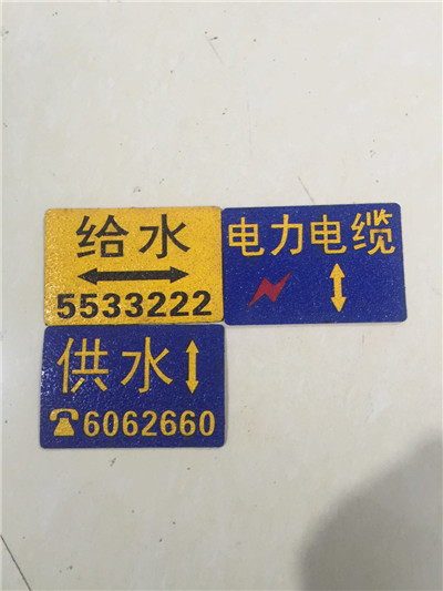 交通安全标志贴 燃气供水警示贴 凹凸字管线标志牌  PVC电力地面走向牌  管道地贴牌  地面塑胶走向牌