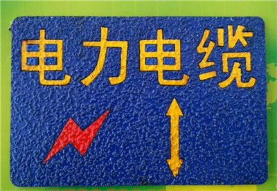 供应各种燃气标识牌 地下电缆走向牌 警示牌  高压电缆镶嵌式走向牌  PVC地面走向牌  电力地面走向标识贴