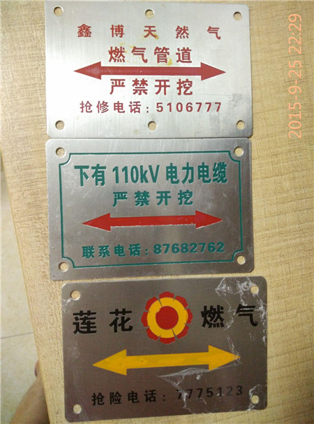 不锈钢标牌厂家 8*12腐蚀牌 不锈钢通讯光缆标识牌  不锈钢腐蚀牌  不锈钢电缆警示牌  冲压腐蚀走向牌