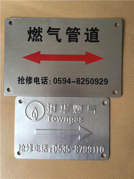 不锈钢标牌厂家 8*12腐蚀牌 不锈钢通讯光缆标识牌  不锈钢腐蚀牌  不锈钢电缆警示牌  冲压腐蚀走向牌