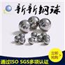 304不锈钢球香水瓶用钢珠