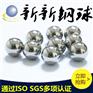 304不锈钢球6mm6.35mm阀门用不锈钢钢球