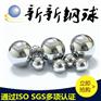 304不锈钢球7mm 7.144mm合页轴承用钢珠