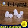 PP实心塑料球11.1125mm密封阀用塑料滚珠