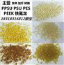 PEI沙伯基础400含PTEF耐磨 耐高温190度 防火V0