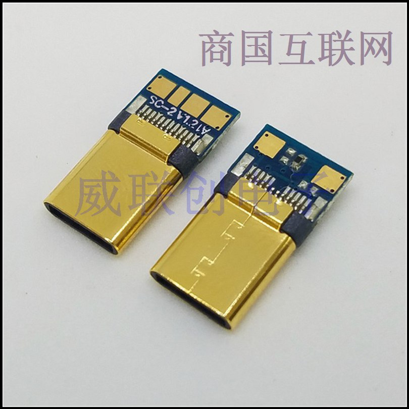 铆压款-带板【大电流type C公头】 2.0款 5个焊点&nbsp;&nbsp;TYPE C公头&nbsp;&nbsp;TYPE C公座&nbsp;&nbsp;USB连接器