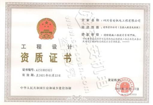 索安机电为四川消防工程提供泡沫灭火系统