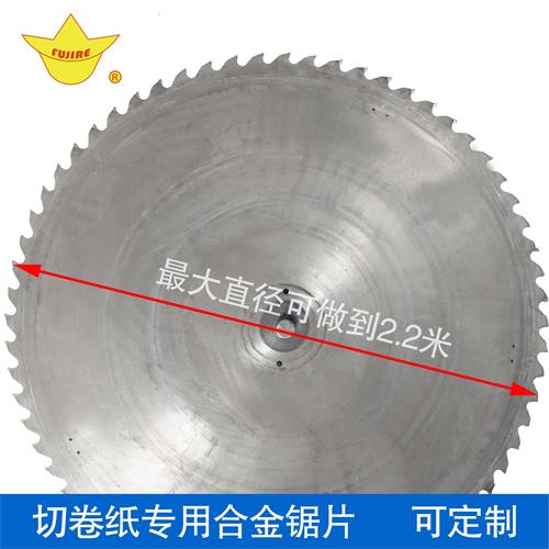 1000mm大直径锯片供应商 丰金锐1688店铺