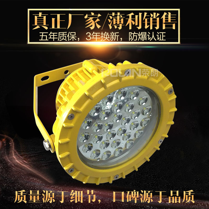 BC9700-100WLED防爆灯、大功率防爆照明灯