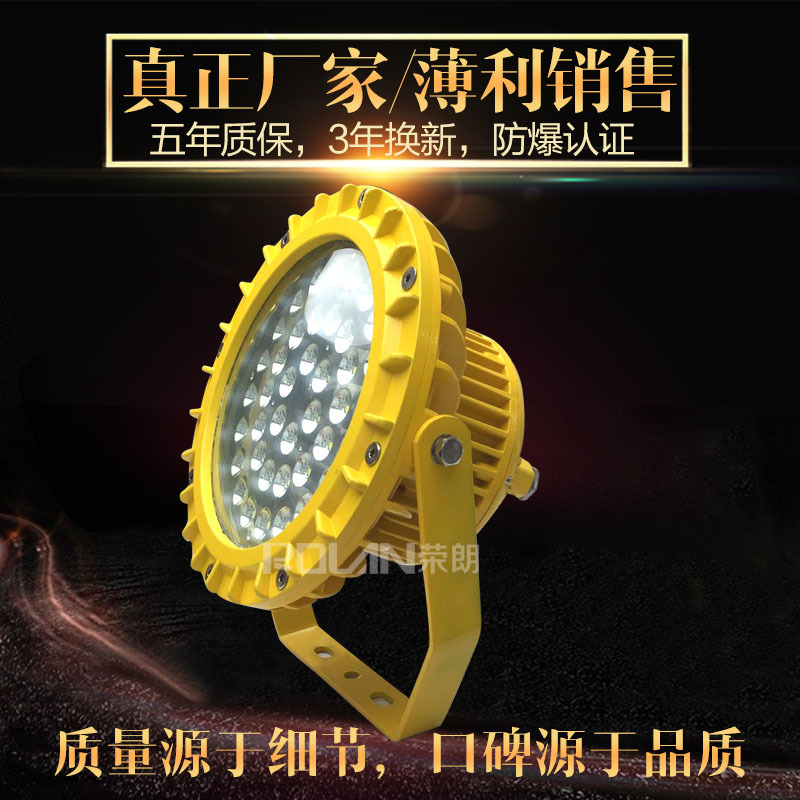 BC9700-100WLED防爆灯、大功率防爆照明灯