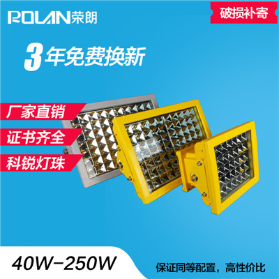 LED防爆灯100W、化工厂LED防爆灯  100WLED防爆灯