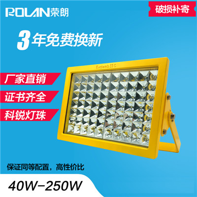 LED防爆灯100W、化工厂LED防爆灯  100WLED防爆灯