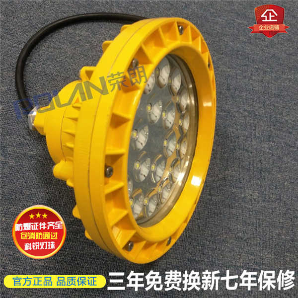 KLE102LED防爆灯 杆式10WLED防爆灯
