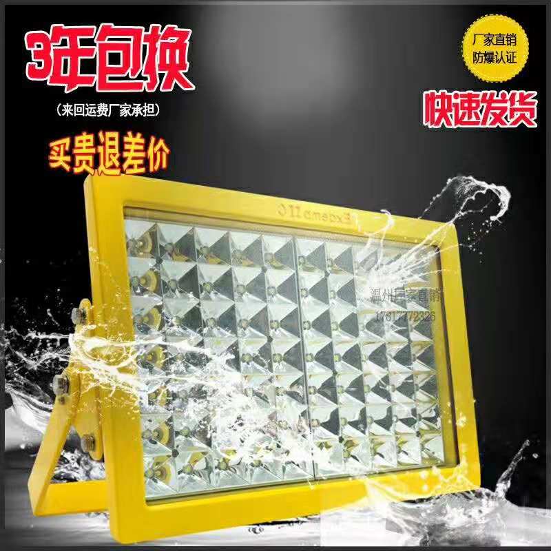 供应HRT97-200WLED防爆灯  HRT97LED防爆灯