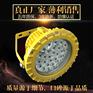 BC9700-100WLED防爆灯、大功率防爆照明灯