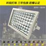 GF9031LED防爆灯 化工厂80WLED防爆泛光灯