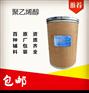 现货供应聚乙烯醇药用辅料