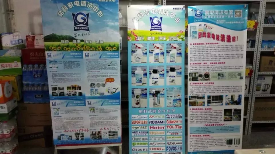 做家电清洗门槛高吗，刚做这行能赚钱吗  格科家电清洗  油烟机清洗设备  家电清洗技术