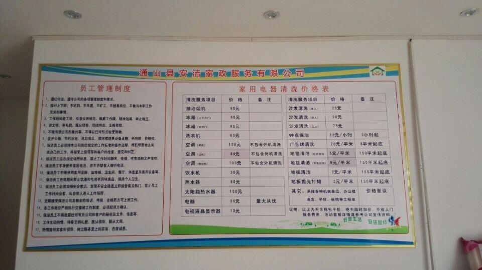 家电清洗行业常见的几大陷阱  格科家电清洗  油烟机清洗设备  市场宣传推广
