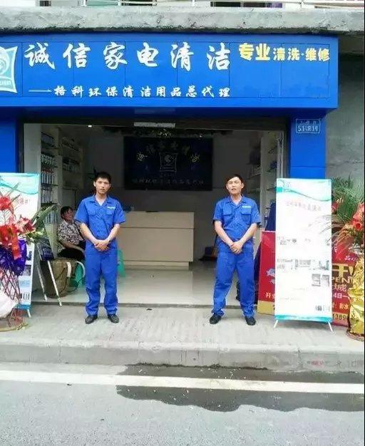 家电清洗行业赚钱吗，开家电清洗店需要多少钱？  家电清洗赚钱