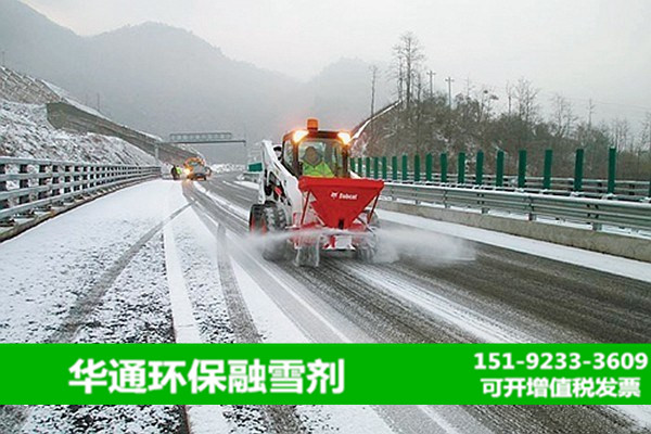山东济南融雪剂厂家生产大量出货  环保除雪剂  环保融雪剂  高速融雪剂