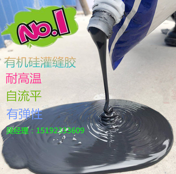 巴彦淖尔机场跑道裂缝胶用冷补灌缝胶治理  机场跑道胶  冷灌缝胶  液体灌缝胶