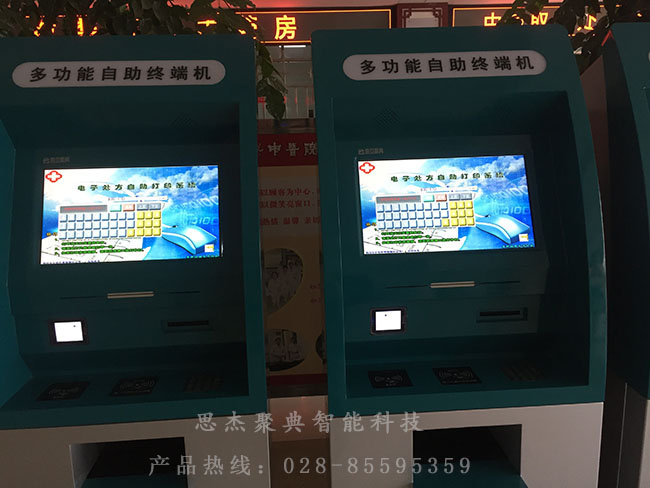 房地产商务自助查询机/排号机供应商价格&nbsp;&nbsp;触控查询一体机&nbsp;&nbsp;触摸查询软件定制&nbsp;&nbsp;触摸查询系统价格