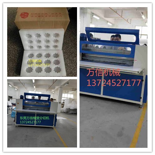 全自动数控珍珠棉EVA横竖分切机适于哪些产品 珍珠棉横竖分切机 海绵横竖分切机