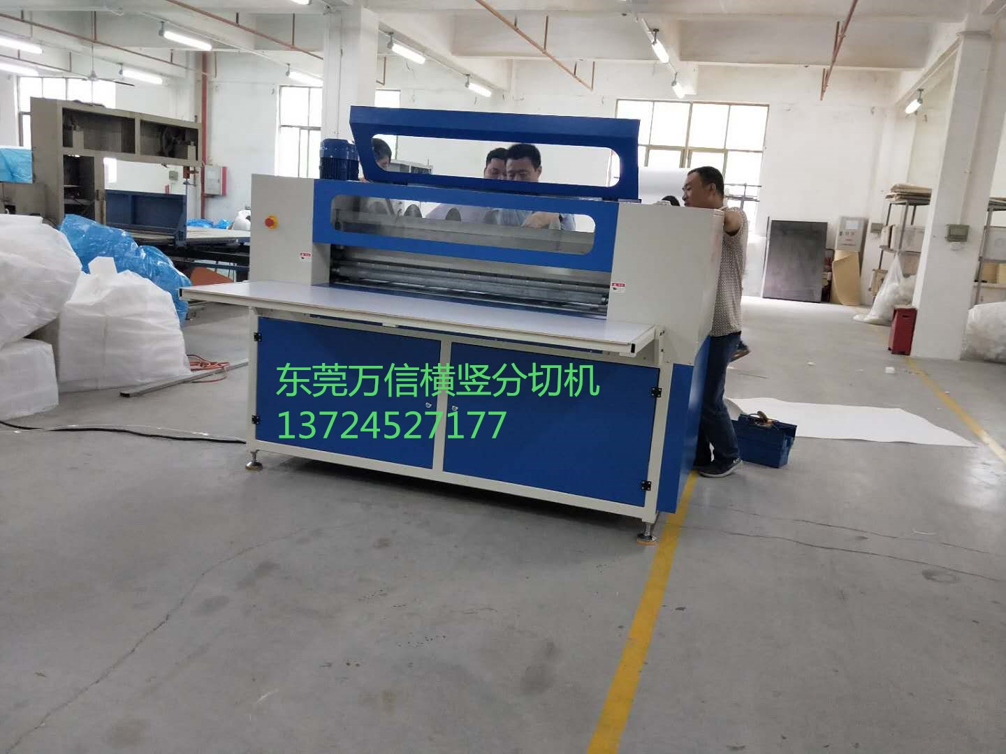 全自动EVA珍珠棉横竖分切机该怎么操作&nbsp;&nbsp;EVA横竖分切机&nbsp;&nbsp;EPE横竖分切机