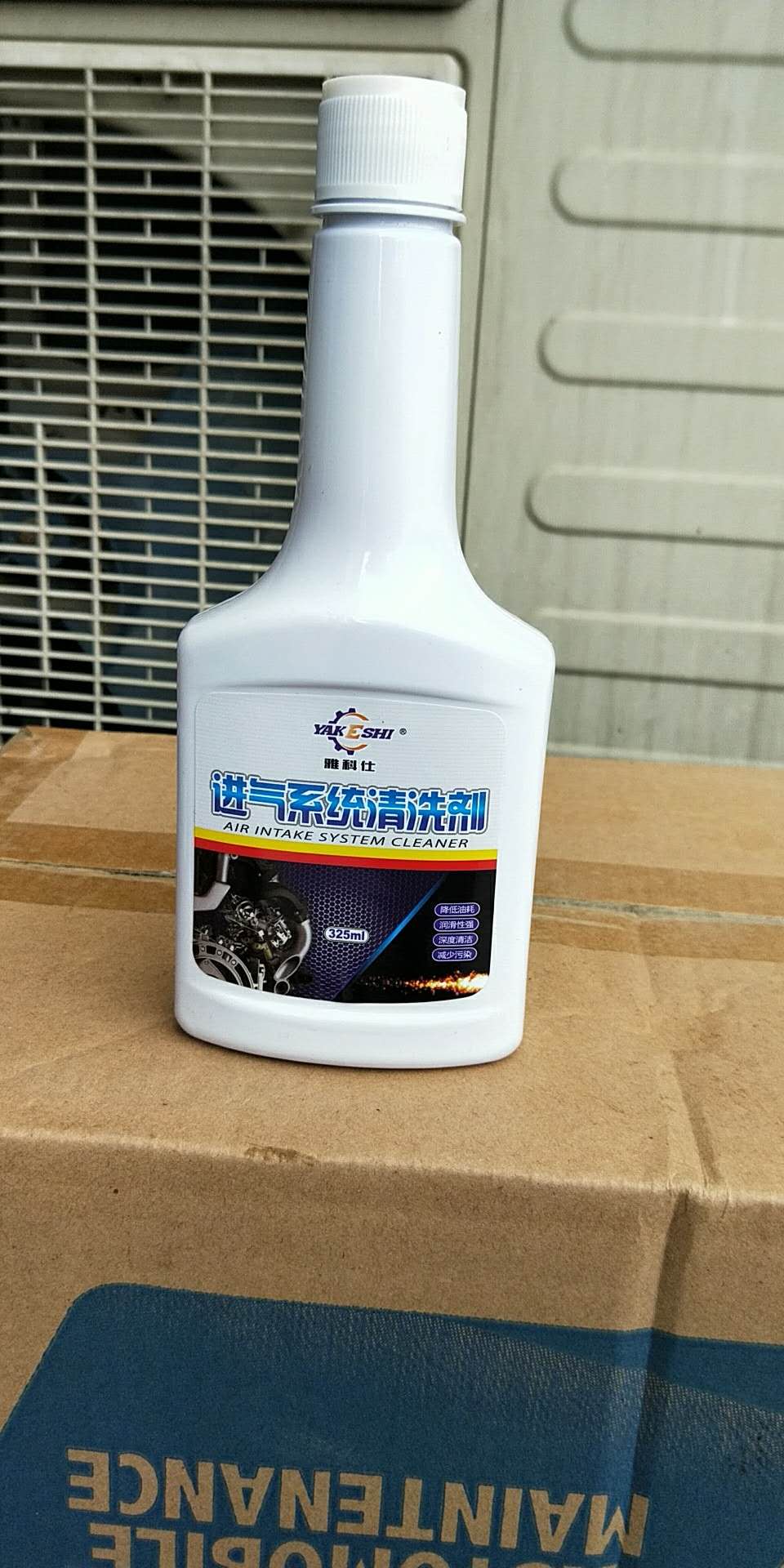 雅科仕汽车养护用品进气系统清洗剂  进气系统清洗剂价格  进气系统清洗剂作用  有效进气系统清洗剂