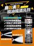 雅科仕优质汽车养护用品喷油嘴清洗剂