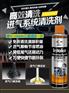 雅科仕汽车养护用品进气系统清洗剂