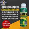 优质汽车养护品抗磨专家引擎抗磨修复剂