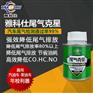 雅科仕优质汽油车尾气克星价格