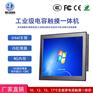 工业平板电脑windows10一体机12寸宽屏前置开关高清屏