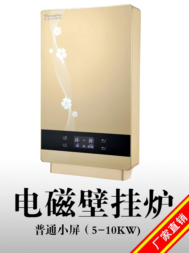 高性能5KW-10KW家用电磁壁挂炉  电磁采暖炉  电磁加热器