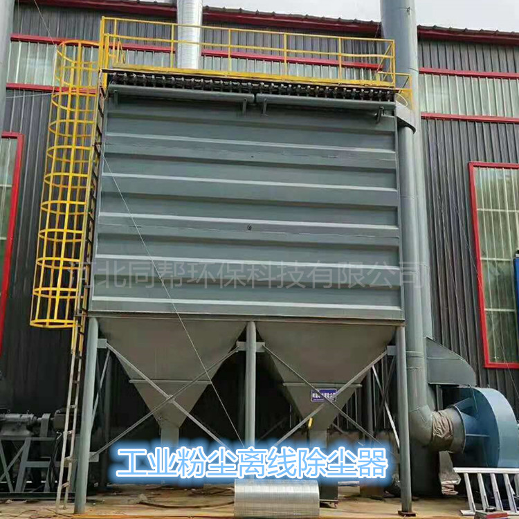 山东钢厂5吨锅炉烟尘净化除尘器96-4脉冲除尘器  脉冲离线除尘器  烟灰净化设备  锅炉厂净化除尘器