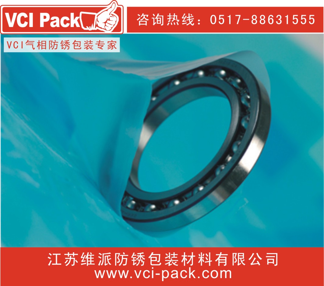 vci防锈膜，气相防锈膜，出口海运专用防锈膜