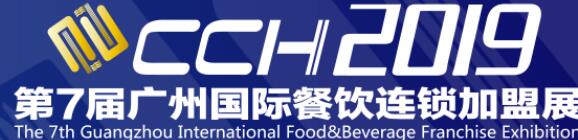 2019年中国广州餐饮展  广州餐饮连锁展  广州餐饮加盟展